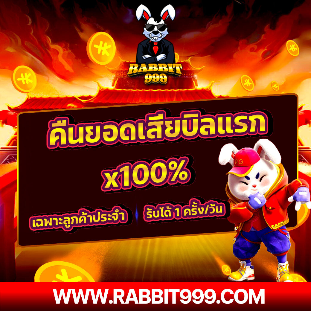 Rabbit999.com Homepage banner 9